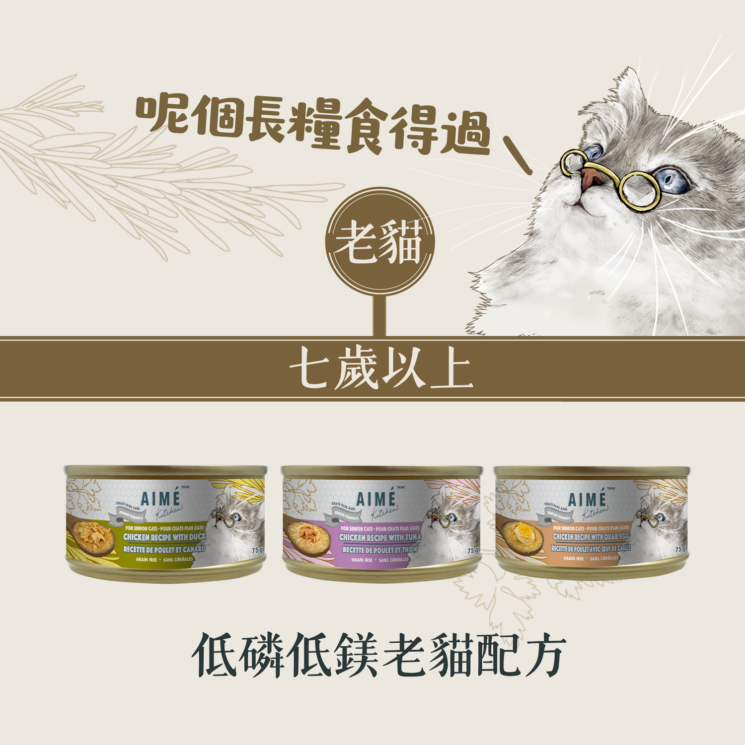殿堂主食系列 無穀物均衡貓罐 (老貓配方)